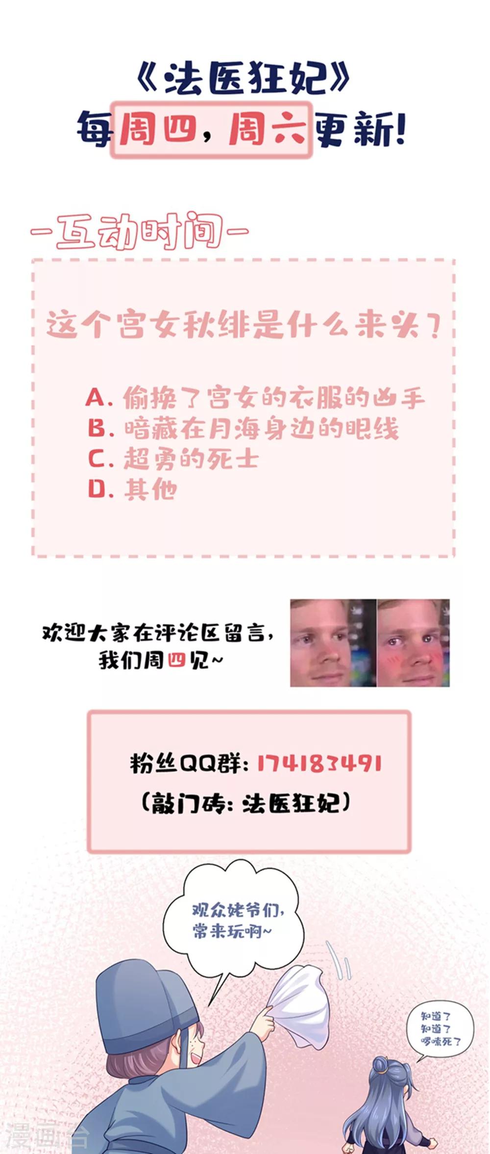 第221话 月海郡主，出事了！34