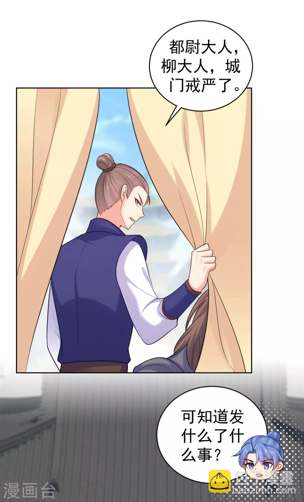 第221话 月海郡主，出事了！4