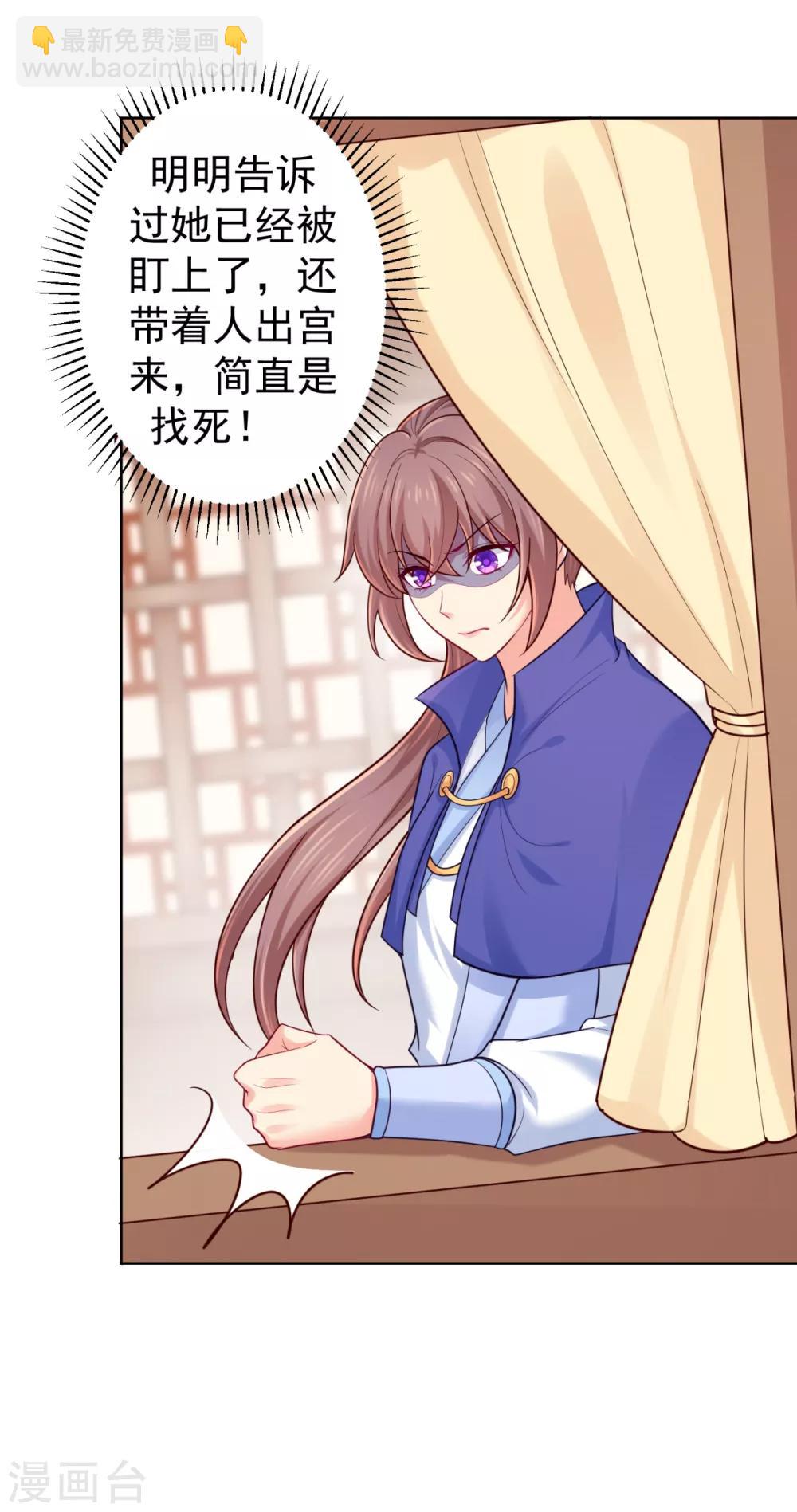 第221话 月海郡主，出事了！9