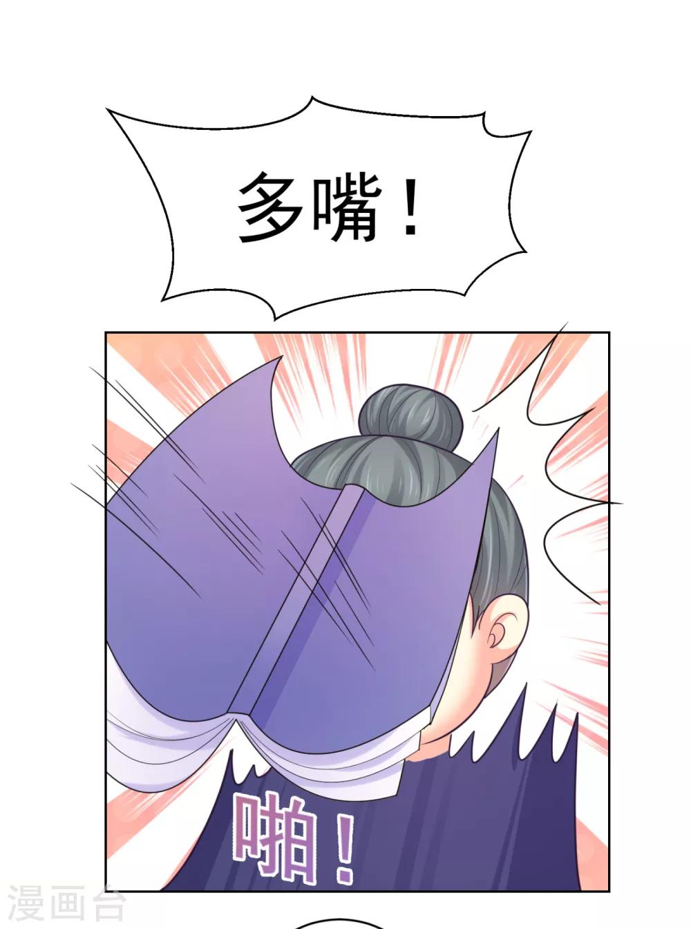 第223话 两个向公公？10