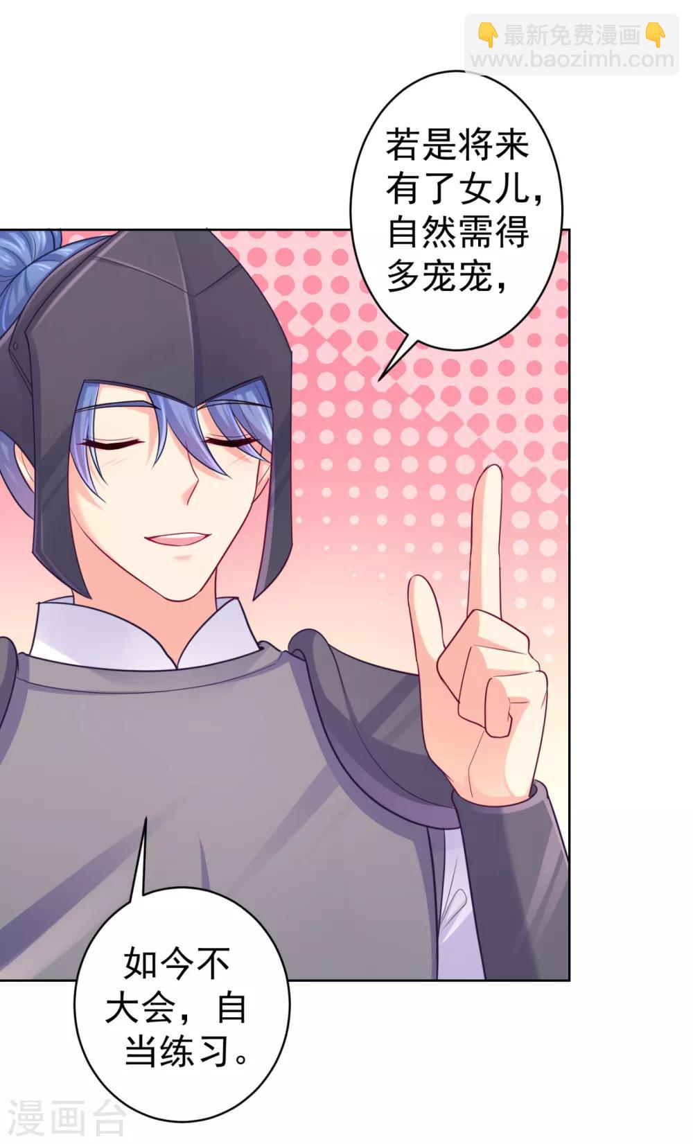 第223话 两个向公公？20