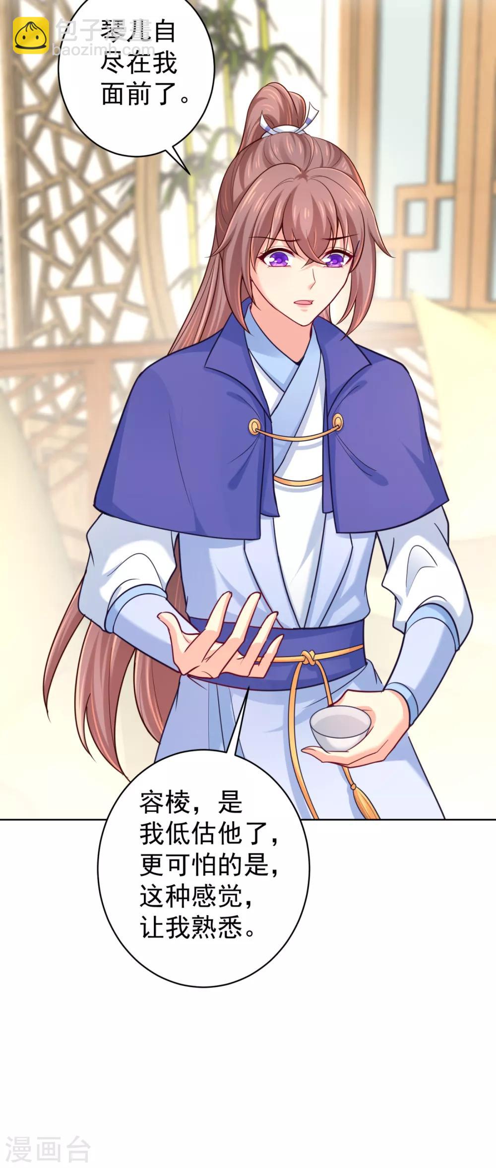 第223话 两个向公公？3