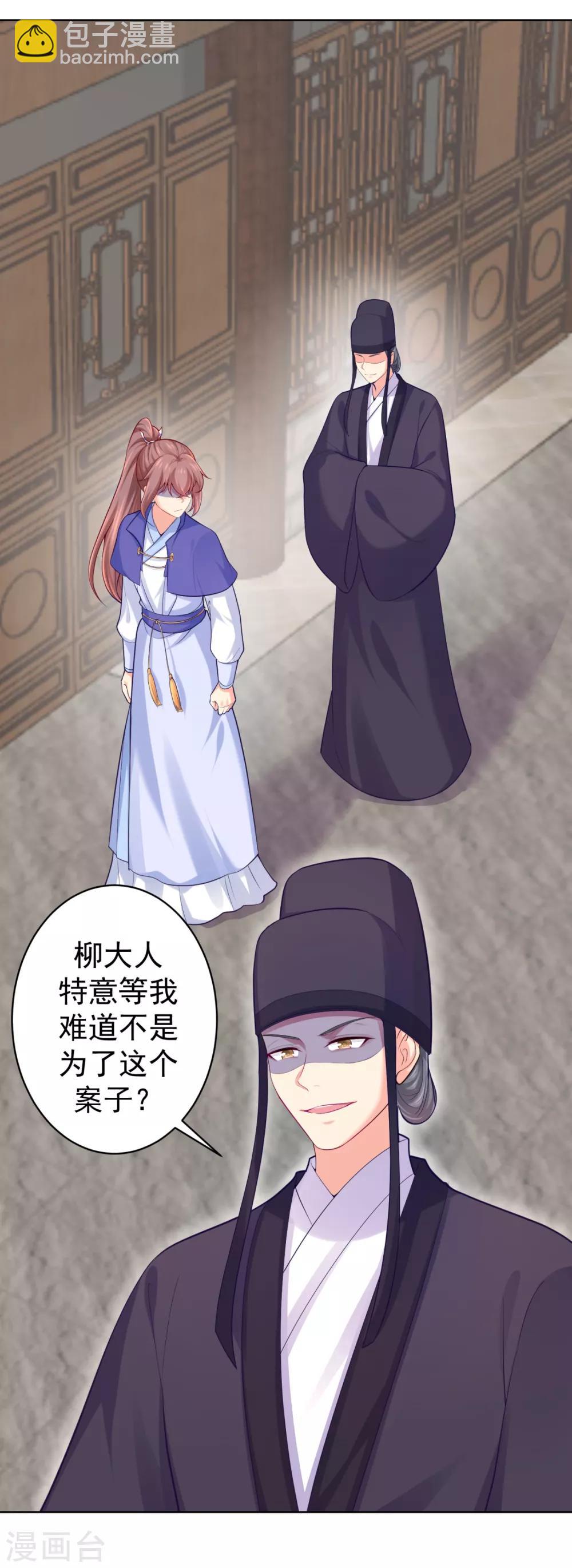 第226话 我在耳垂上下了毒1
