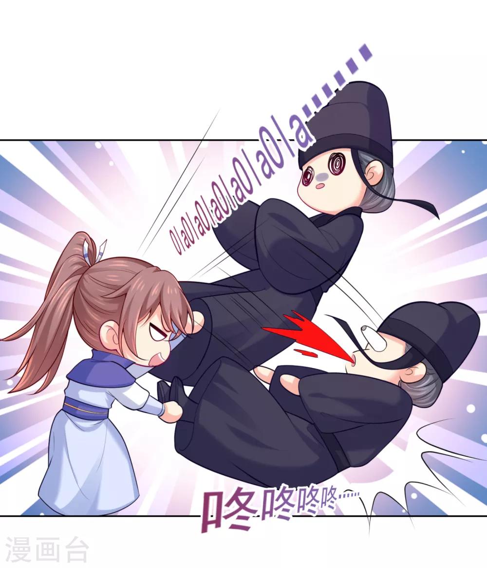 第226话 我在耳垂上下了毒11