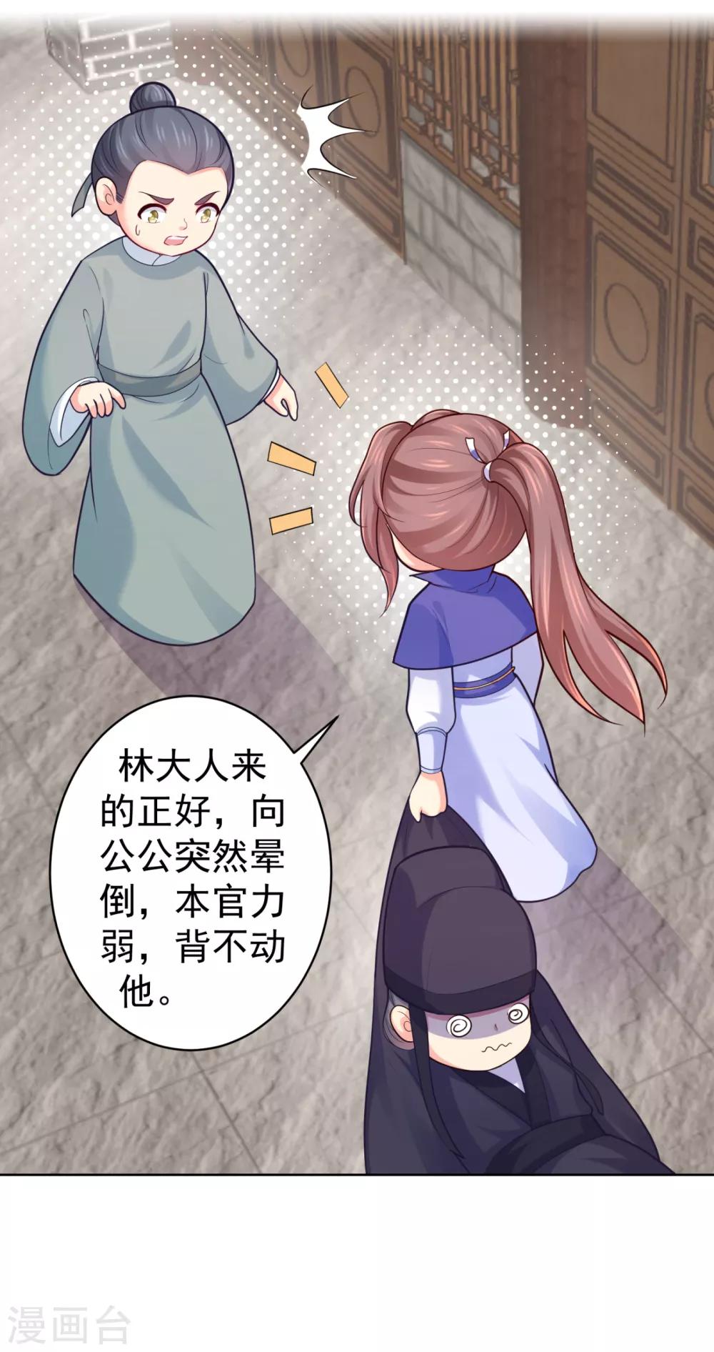 第226话 我在耳垂上下了毒12