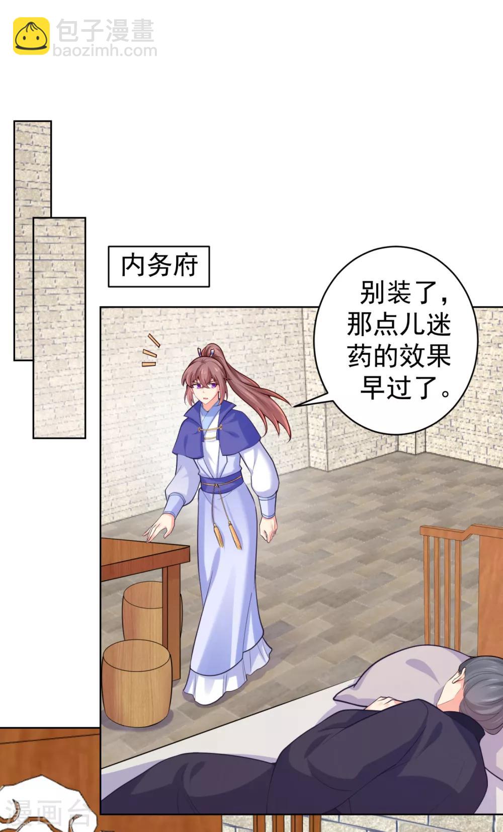 第226话 我在耳垂上下了毒13