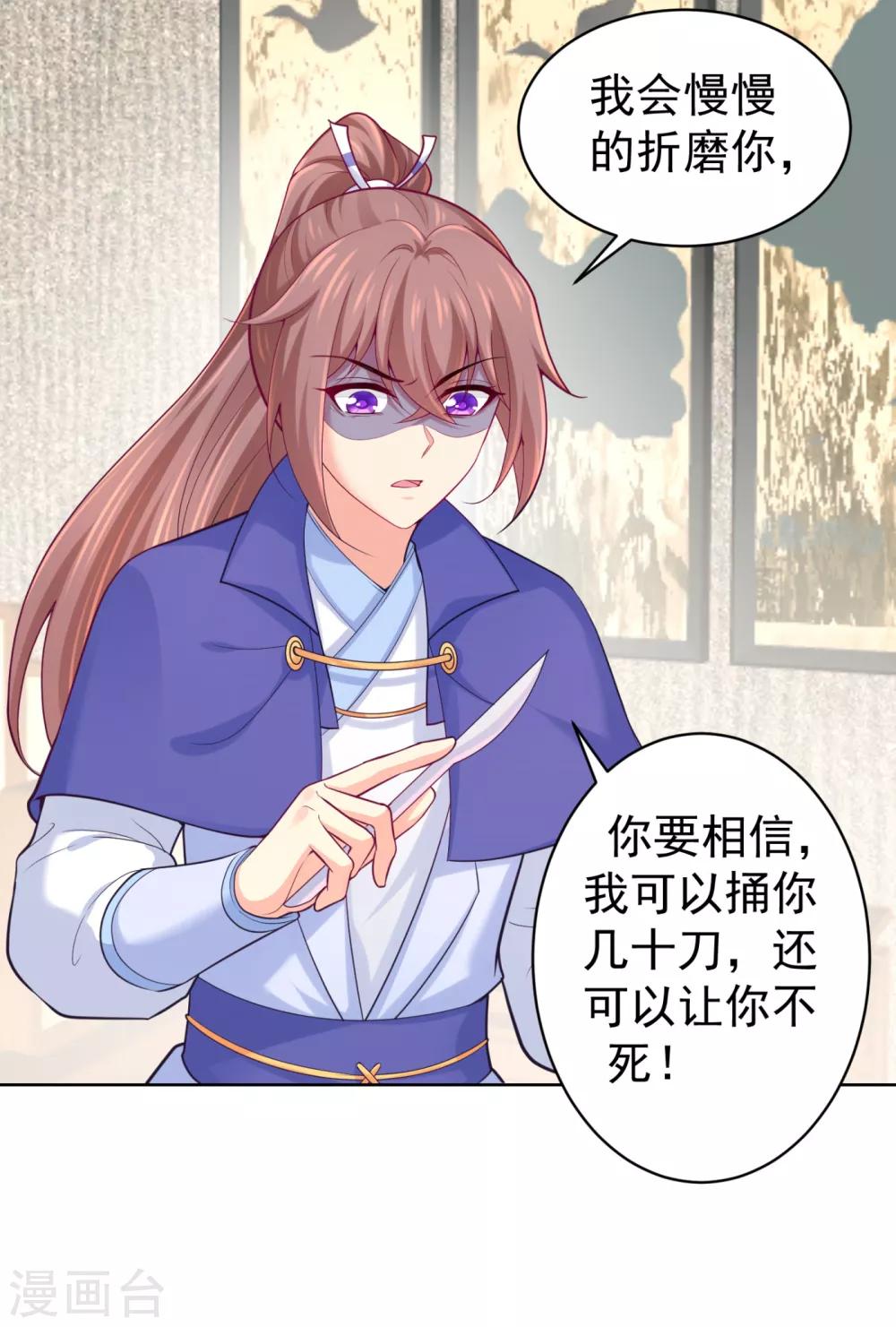 第226话 我在耳垂上下了毒18