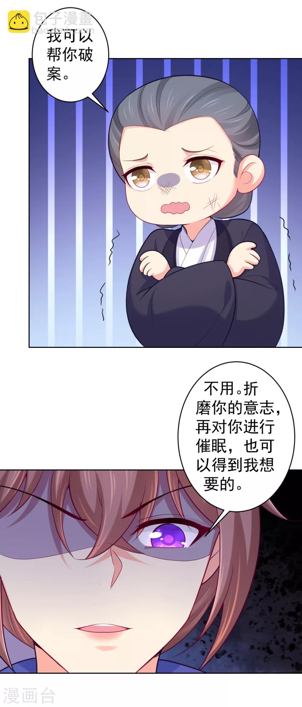 第226话 我在耳垂上下了毒19