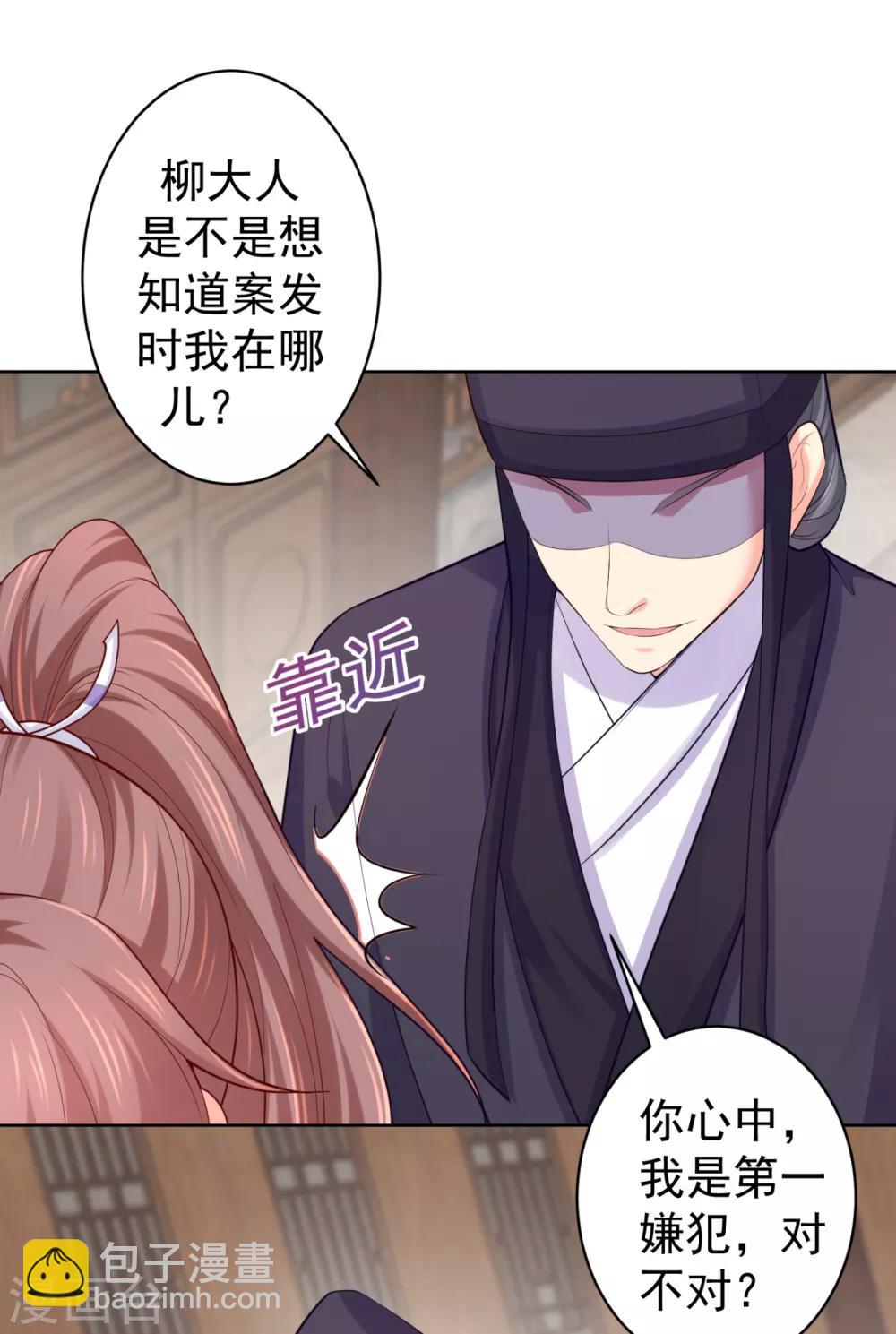第226话 我在耳垂上下了毒2