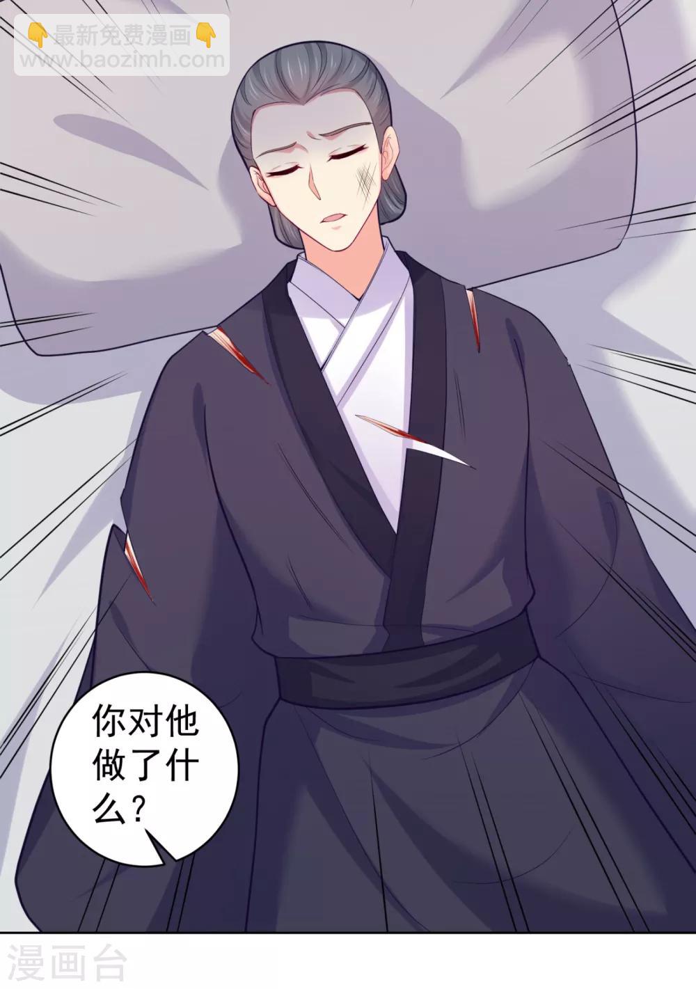 第226话 我在耳垂上下了毒21