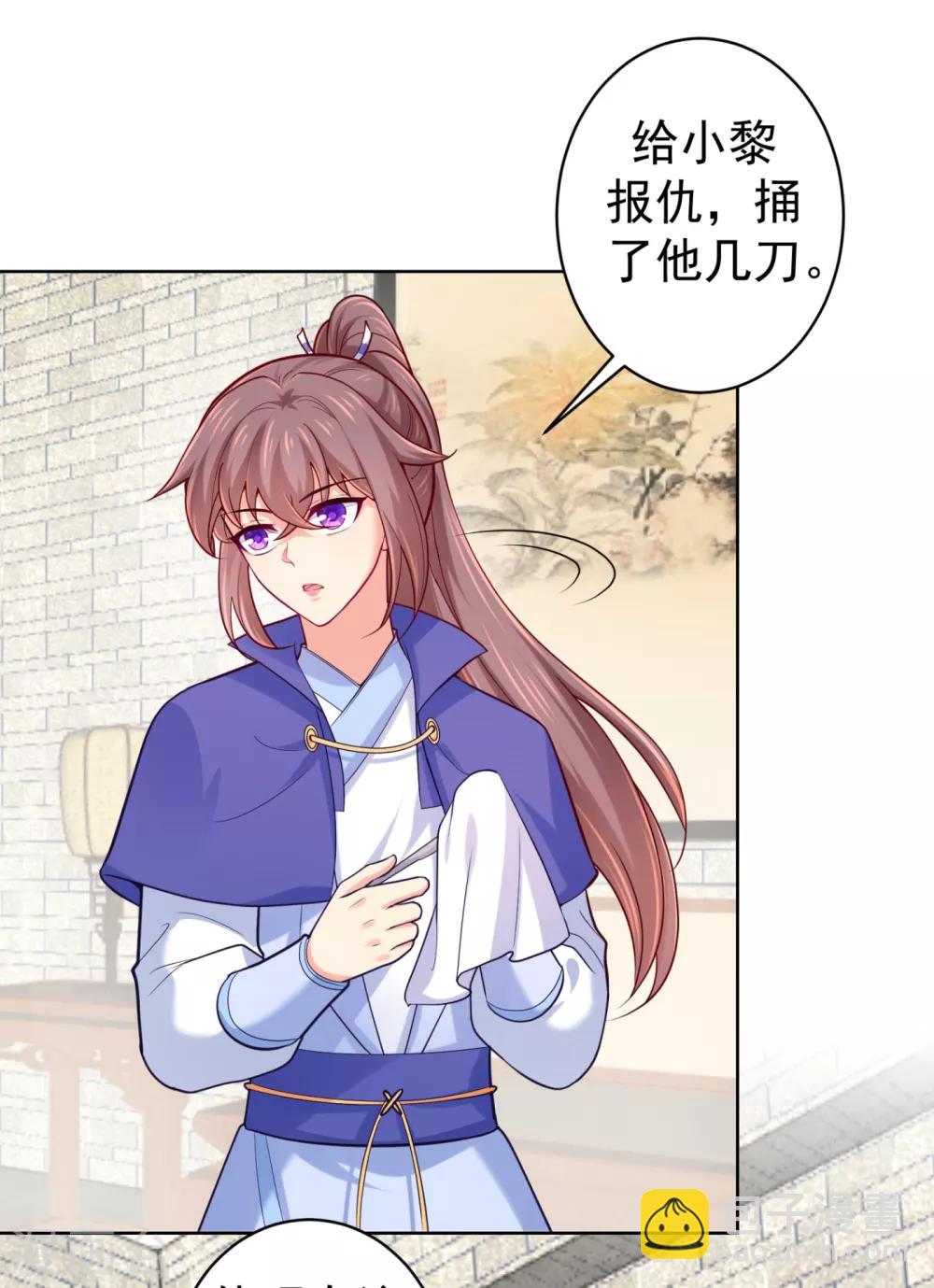 第226话 我在耳垂上下了毒22