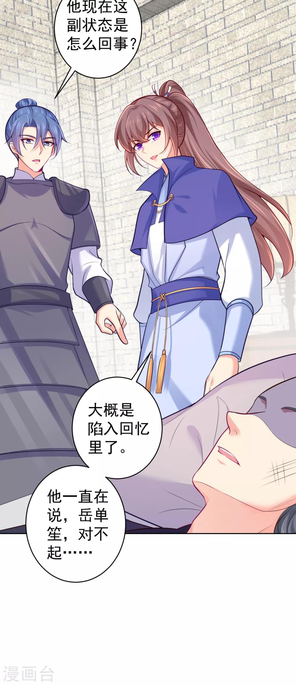 第226话 我在耳垂上下了毒23
