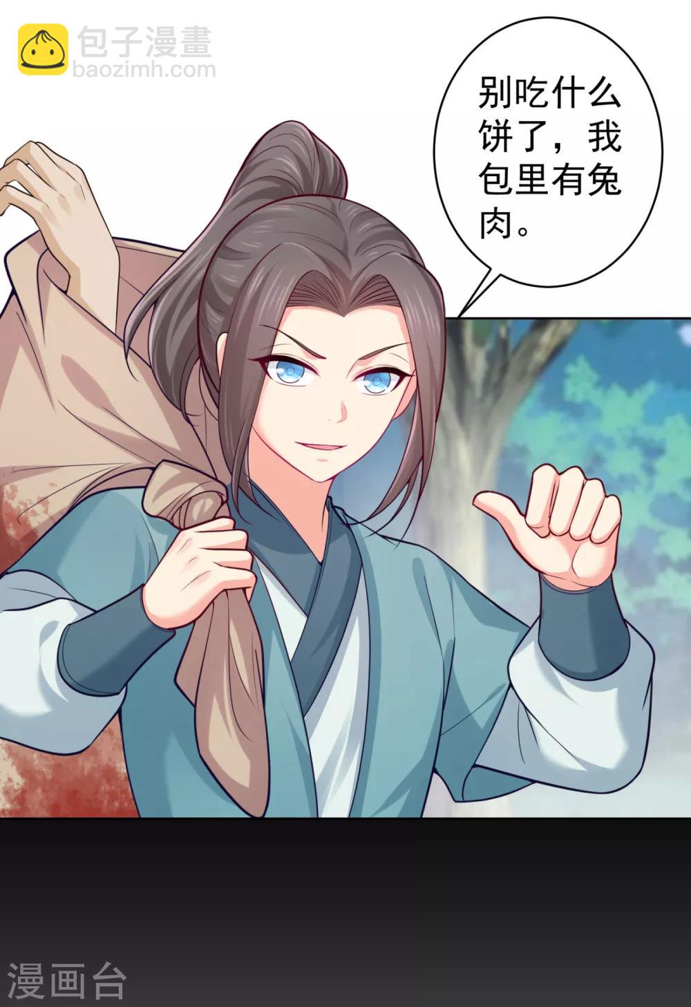 第226话 我在耳垂上下了毒27