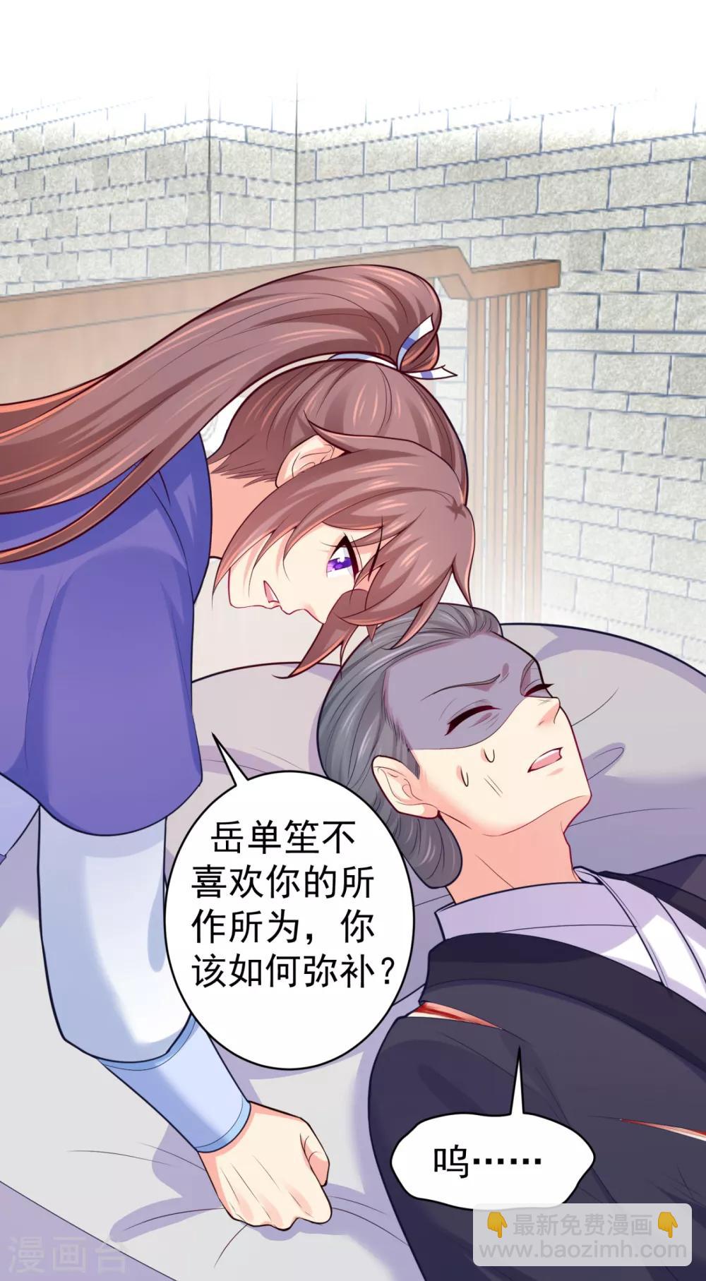 第226话 我在耳垂上下了毒29