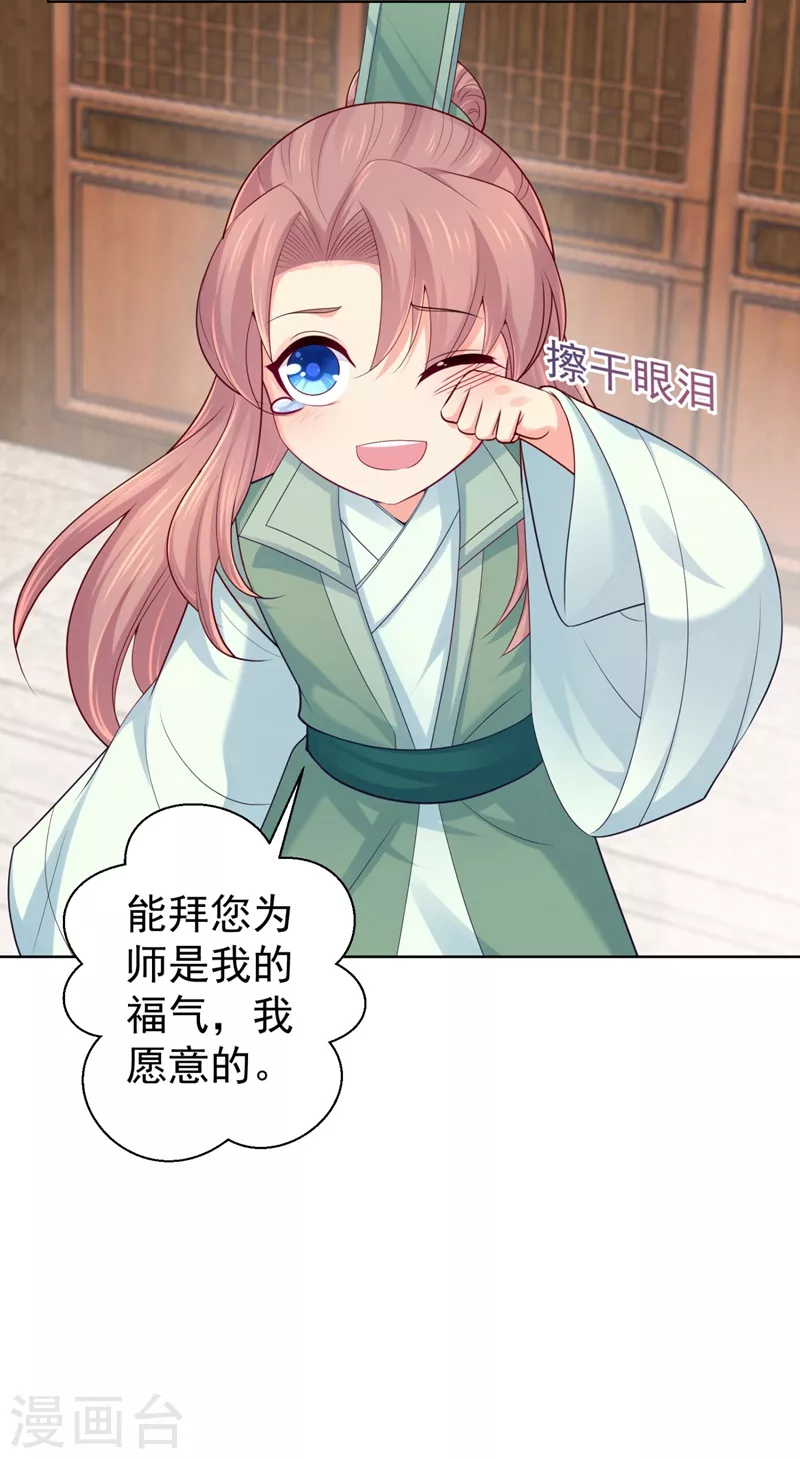 第241话 我来照顾你儿子1