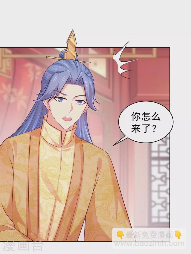 第241话 我来照顾你儿子11