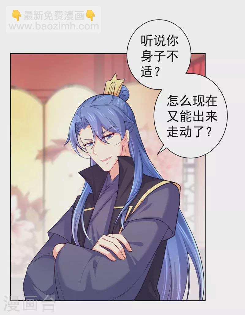 第241话 我来照顾你儿子13