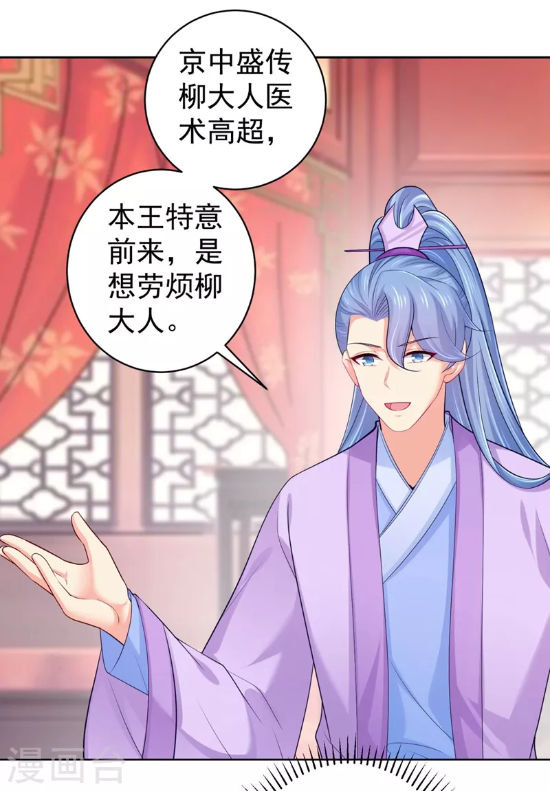 第241话 我来照顾你儿子16