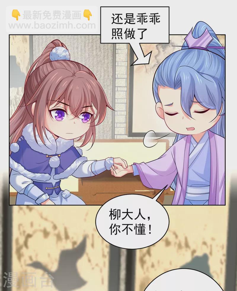 第241话 我来照顾你儿子24