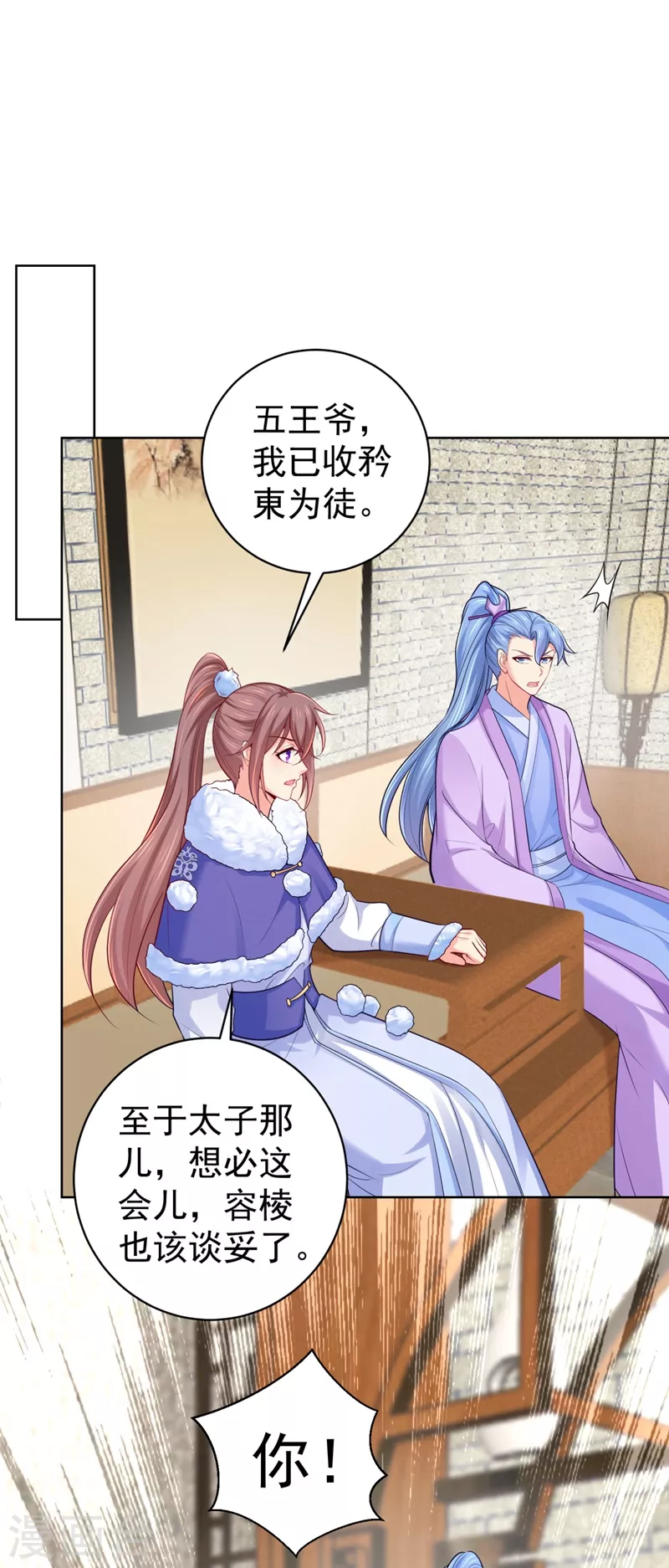 第241话 我来照顾你儿子30