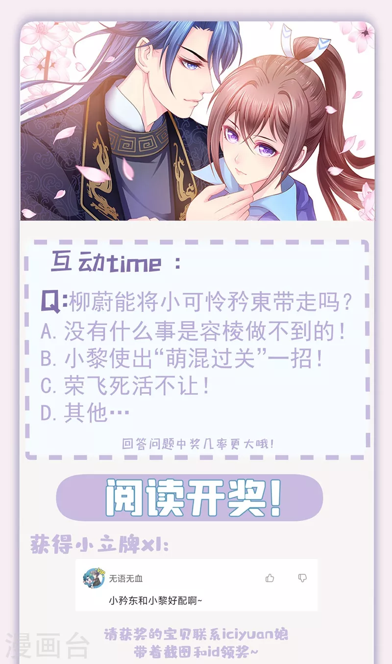 第241话 我来照顾你儿子37