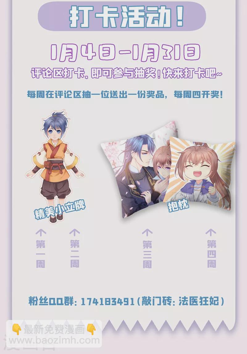 第241话 我来照顾你儿子38
