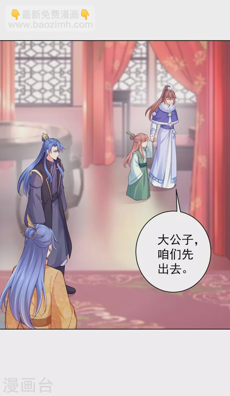第241话 我来照顾你儿子8
