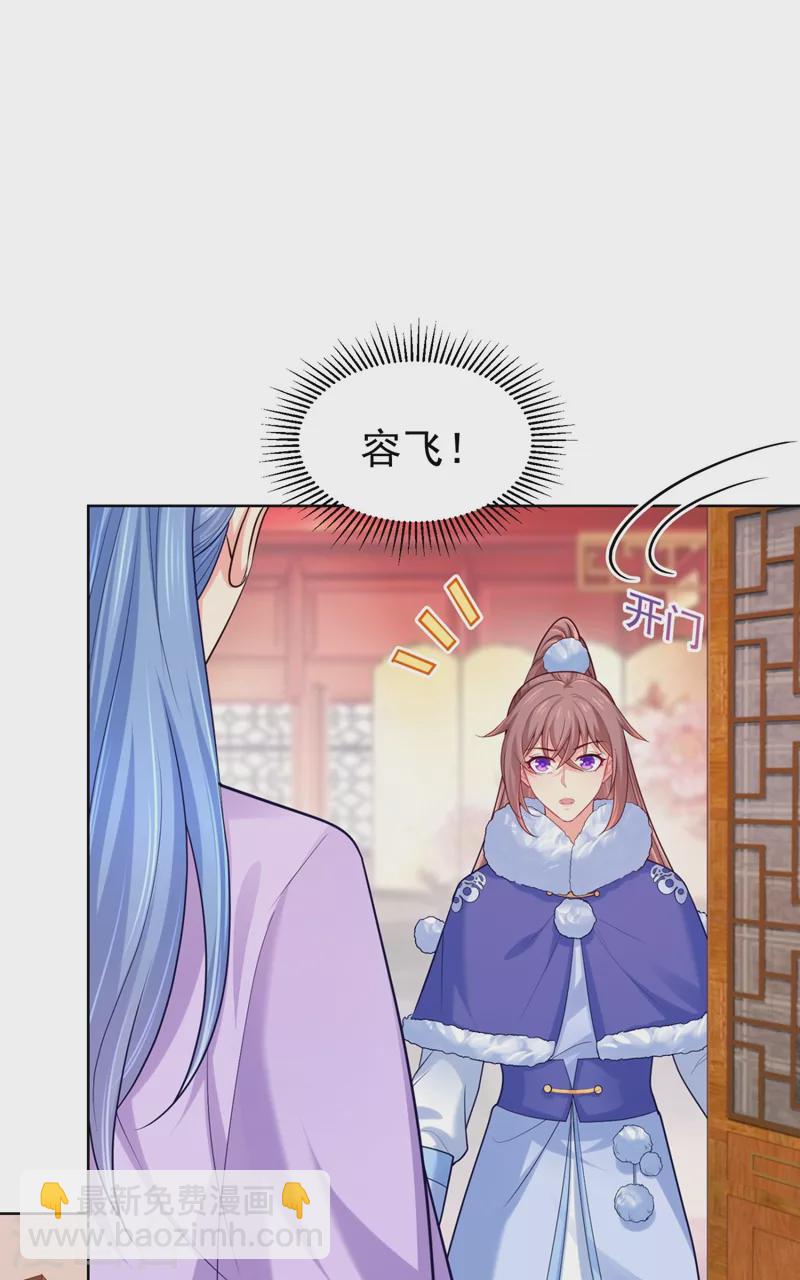第241话 我来照顾你儿子9