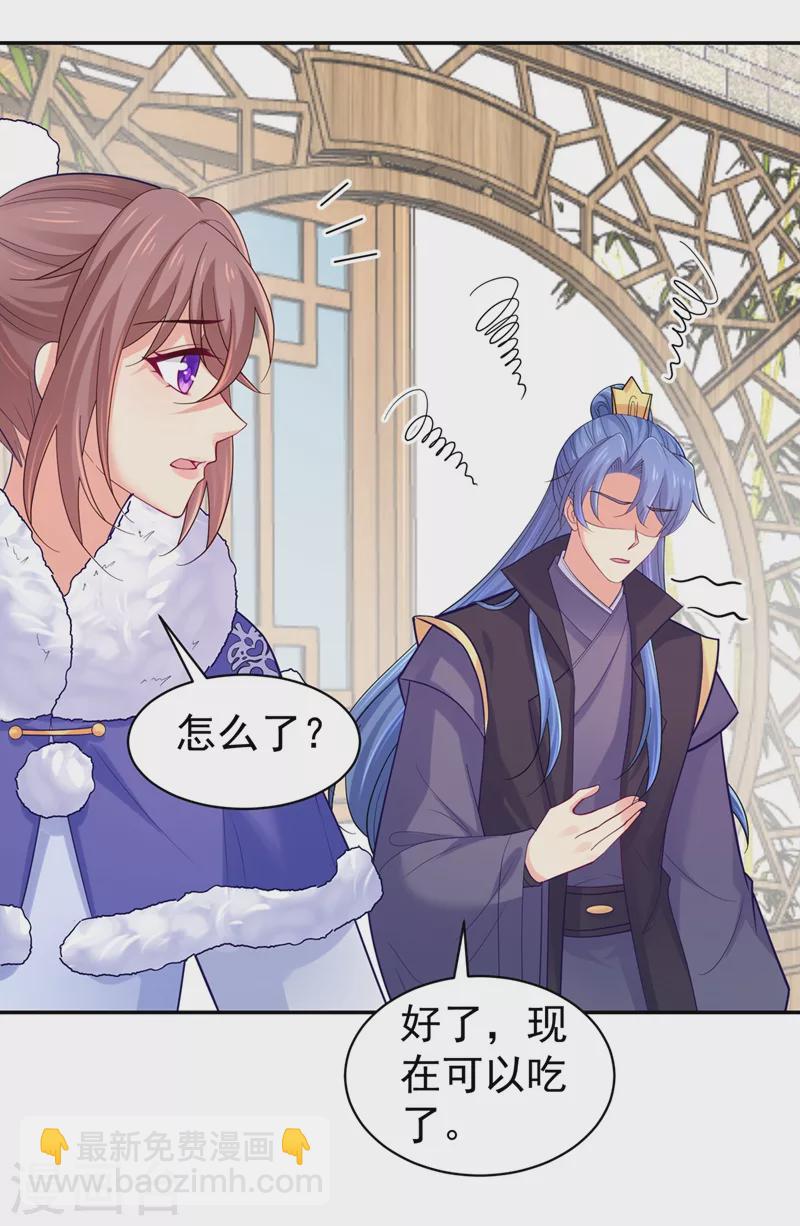 第260话 隔壁的女患者11