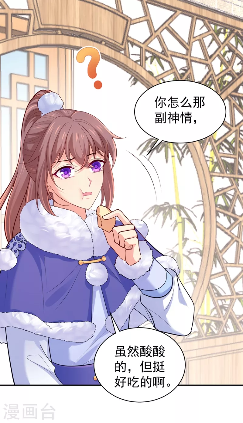第260话 隔壁的女患者12