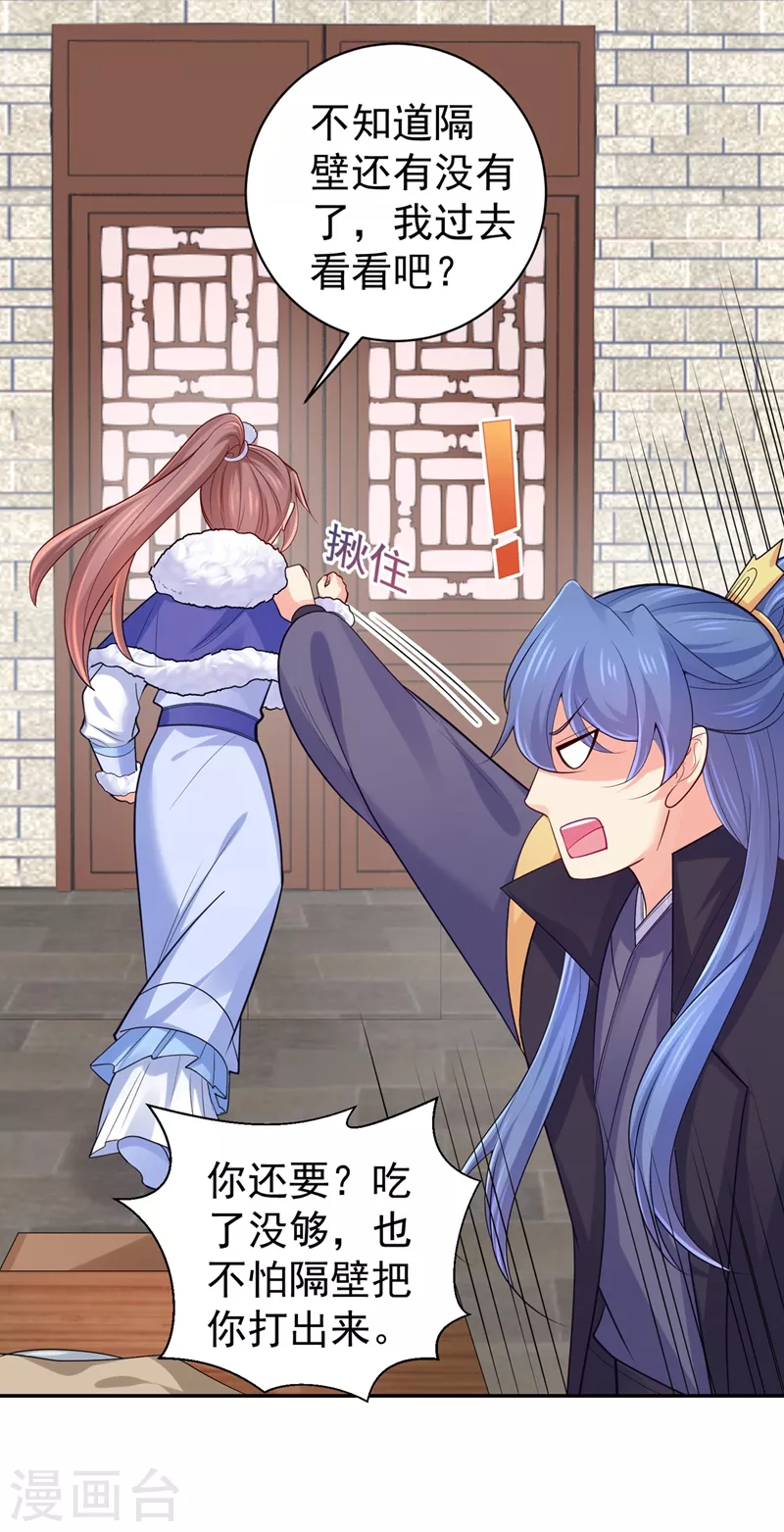 第260话 隔壁的女患者15