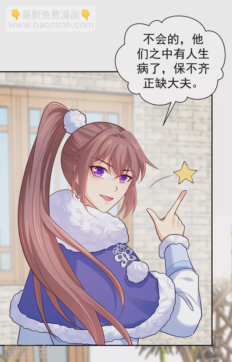 第260话 隔壁的女患者16