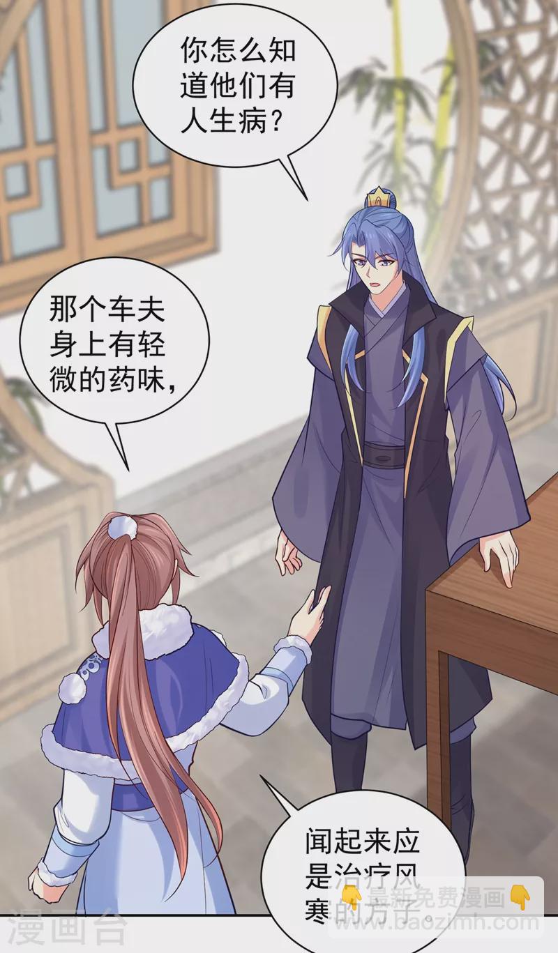 第260话 隔壁的女患者17