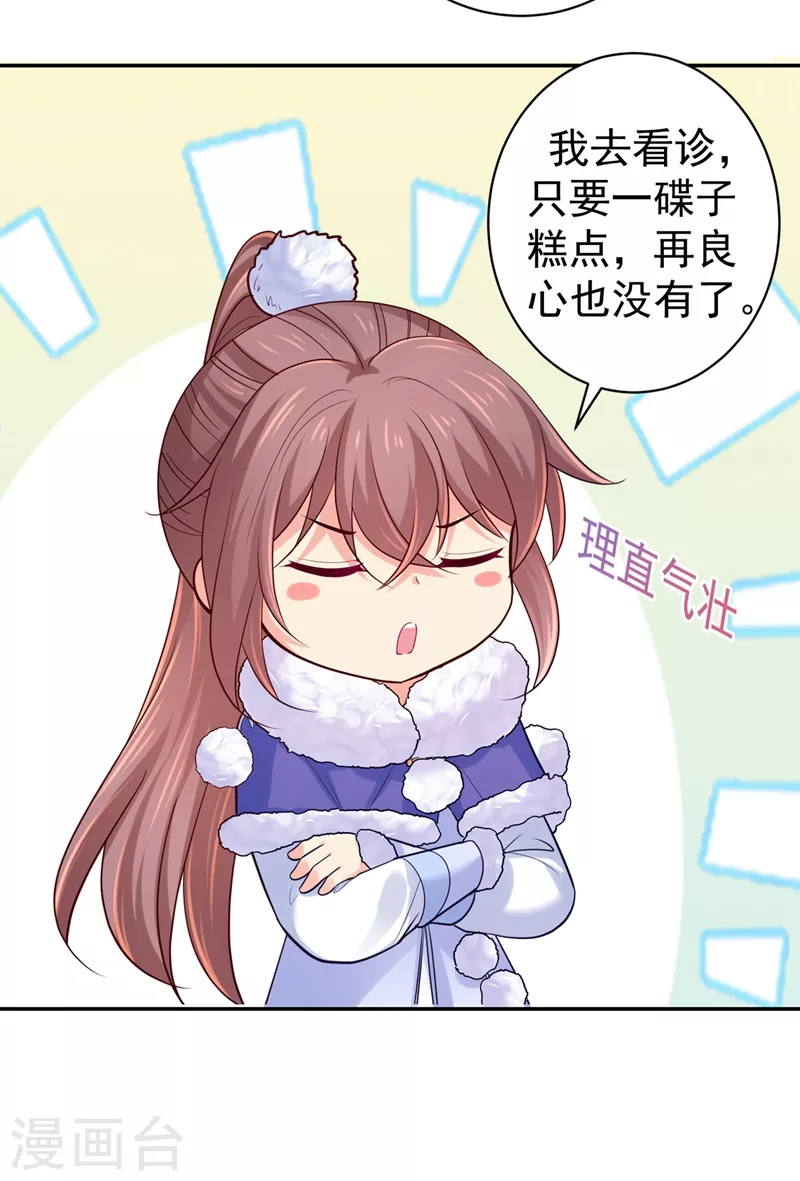 第260话 隔壁的女患者18
