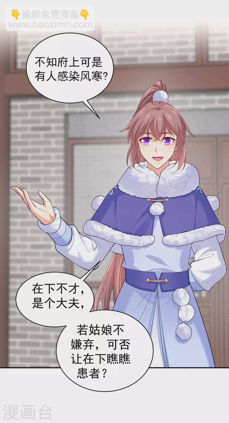 第260话 隔壁的女患者24