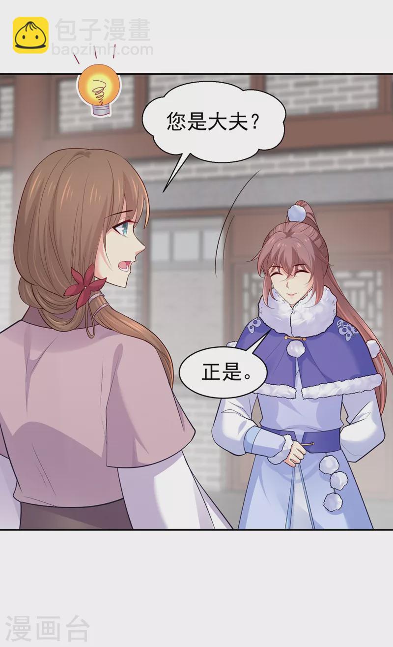 第260话 隔壁的女患者25