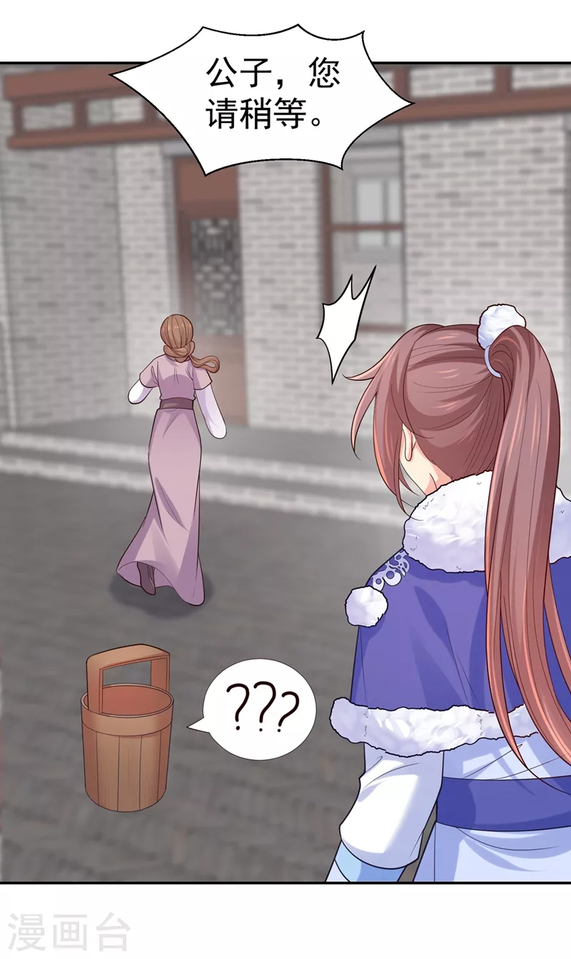 第260话 隔壁的女患者26