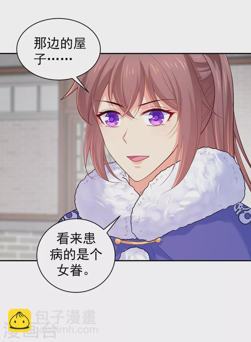 第260话 隔壁的女患者27