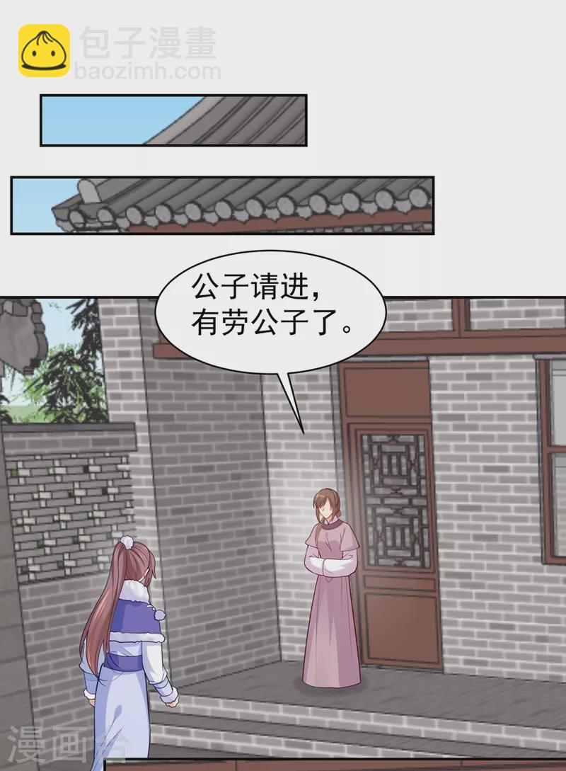 第260话 隔壁的女患者28