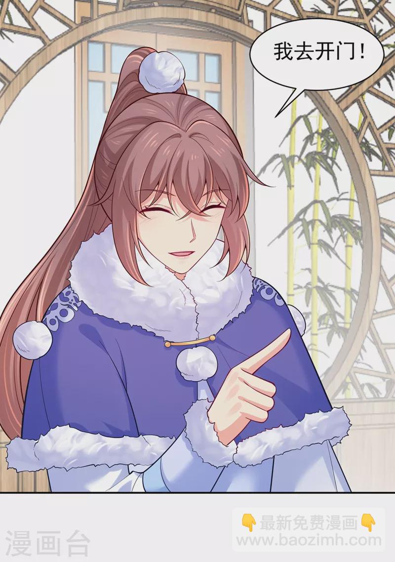 第260话 隔壁的女患者3