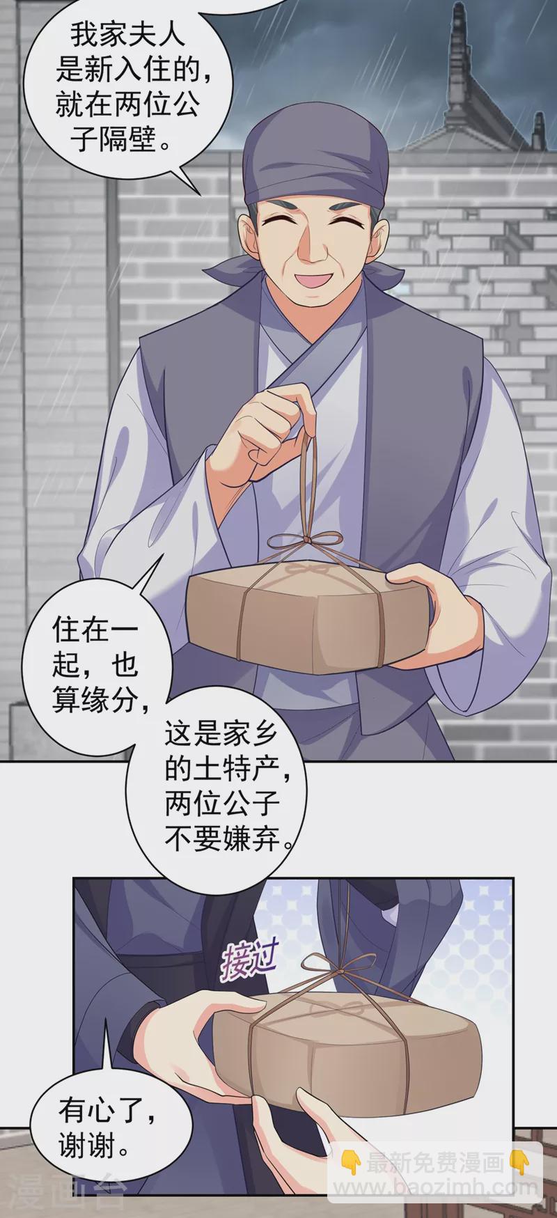 第260话 隔壁的女患者6