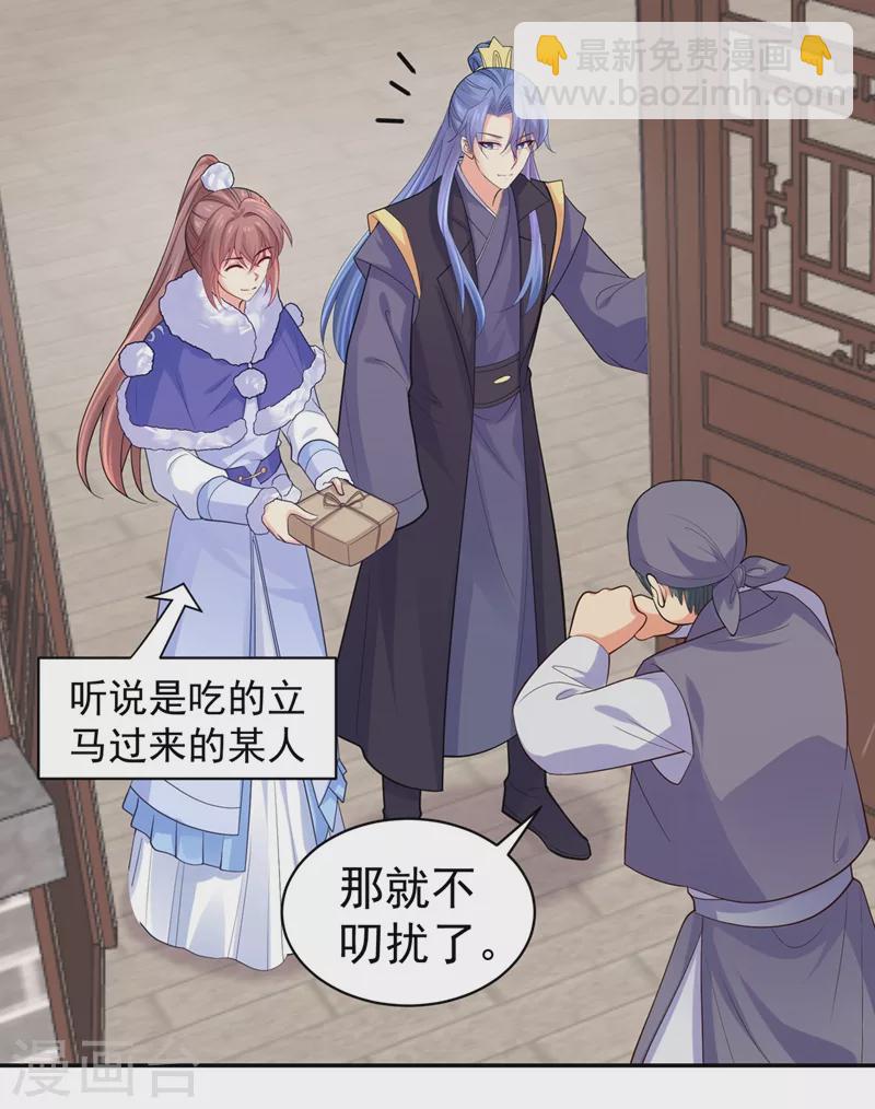 第260话 隔壁的女患者7
