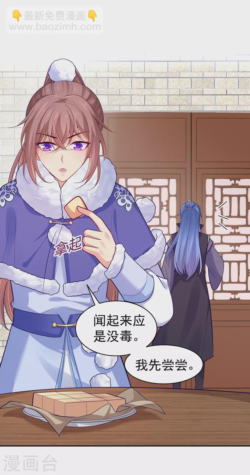 第260话 隔壁的女患者8