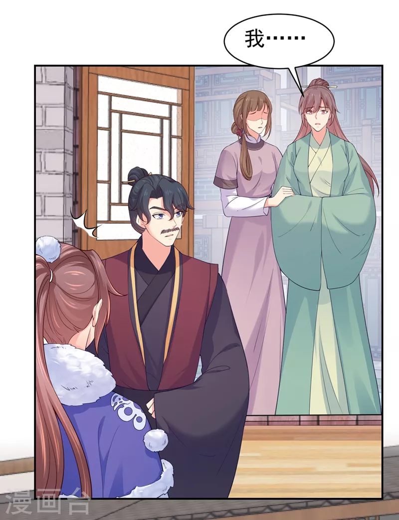 第268话 母女相见0