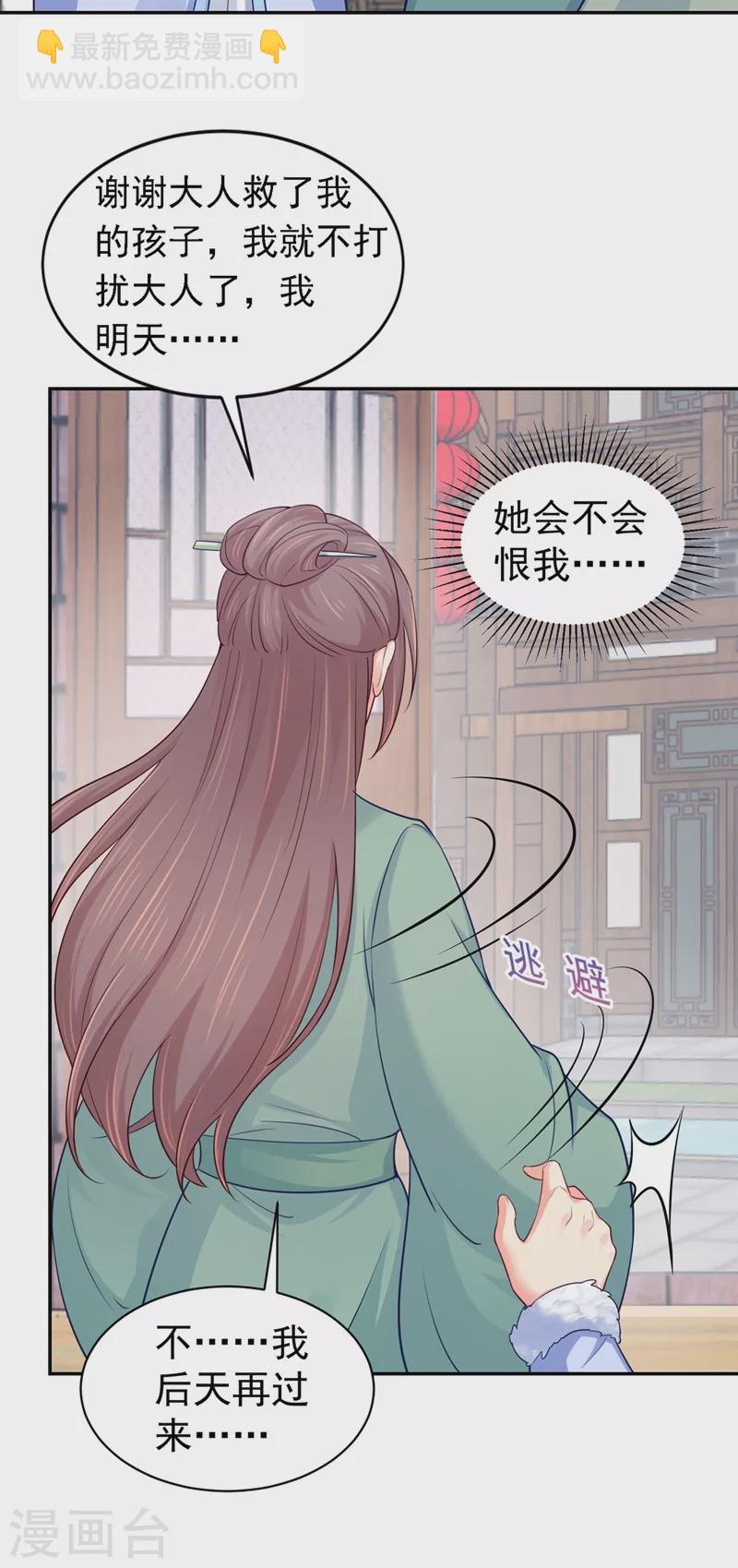 第268话 母女相见10