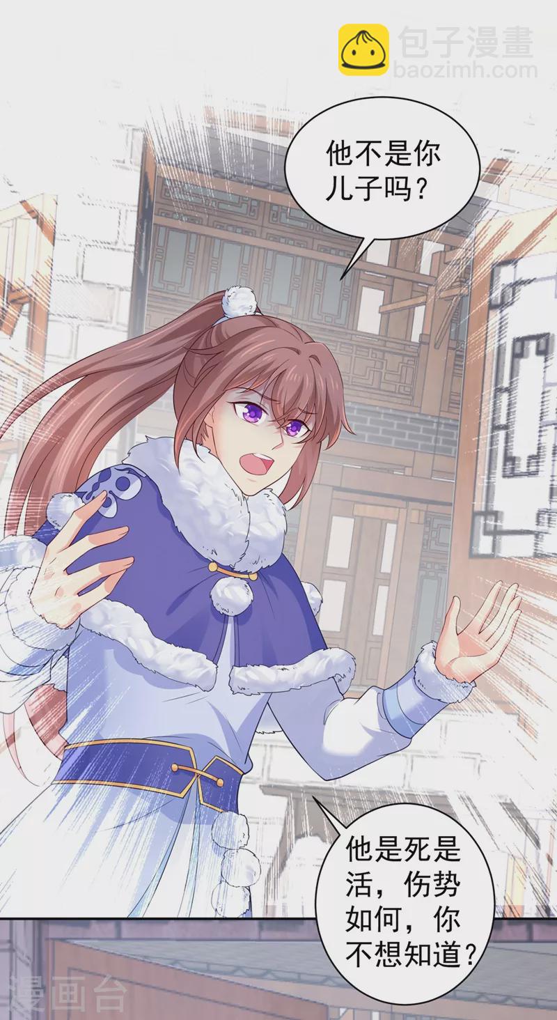 第268话 母女相见11