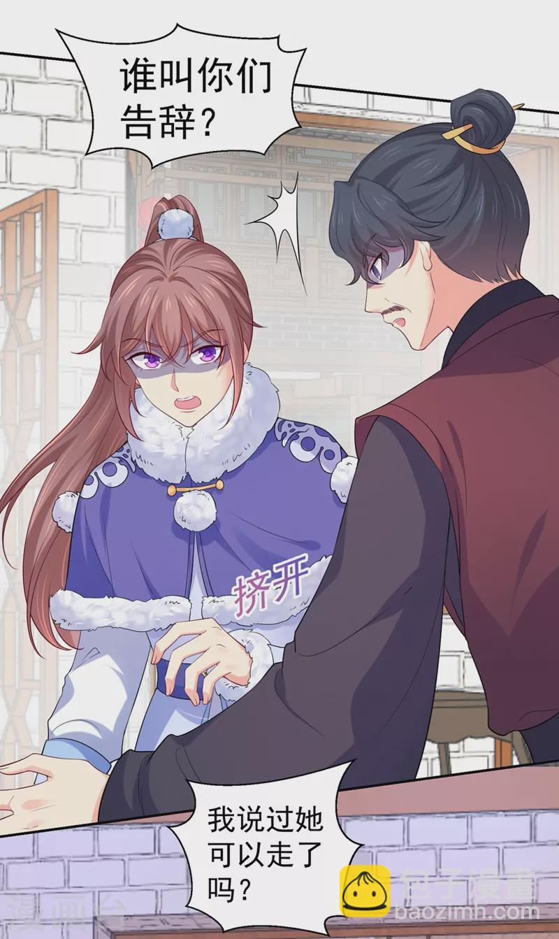 第268话 母女相见13