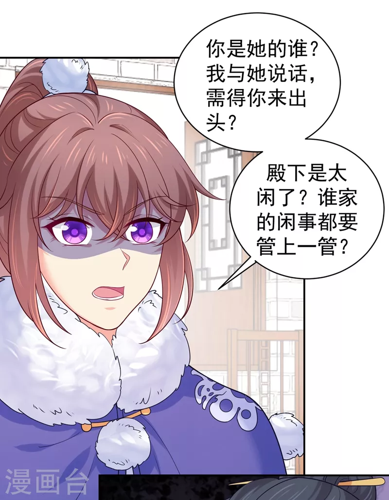 第268话 母女相见15