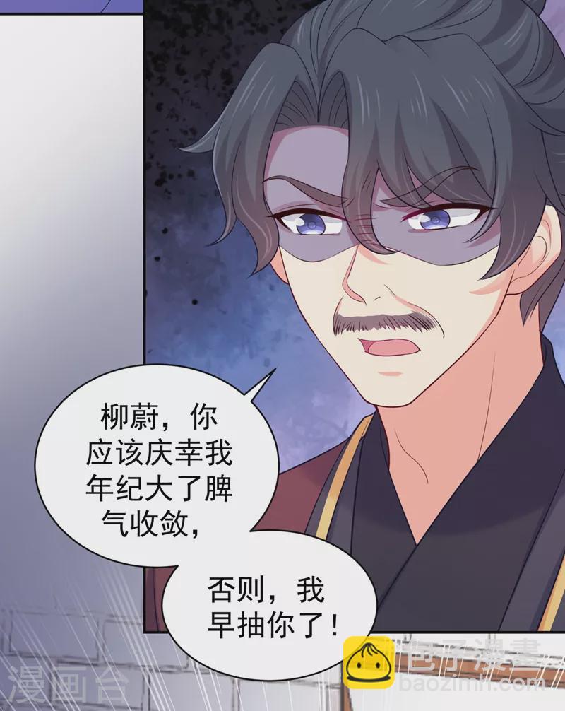 第268话 母女相见16