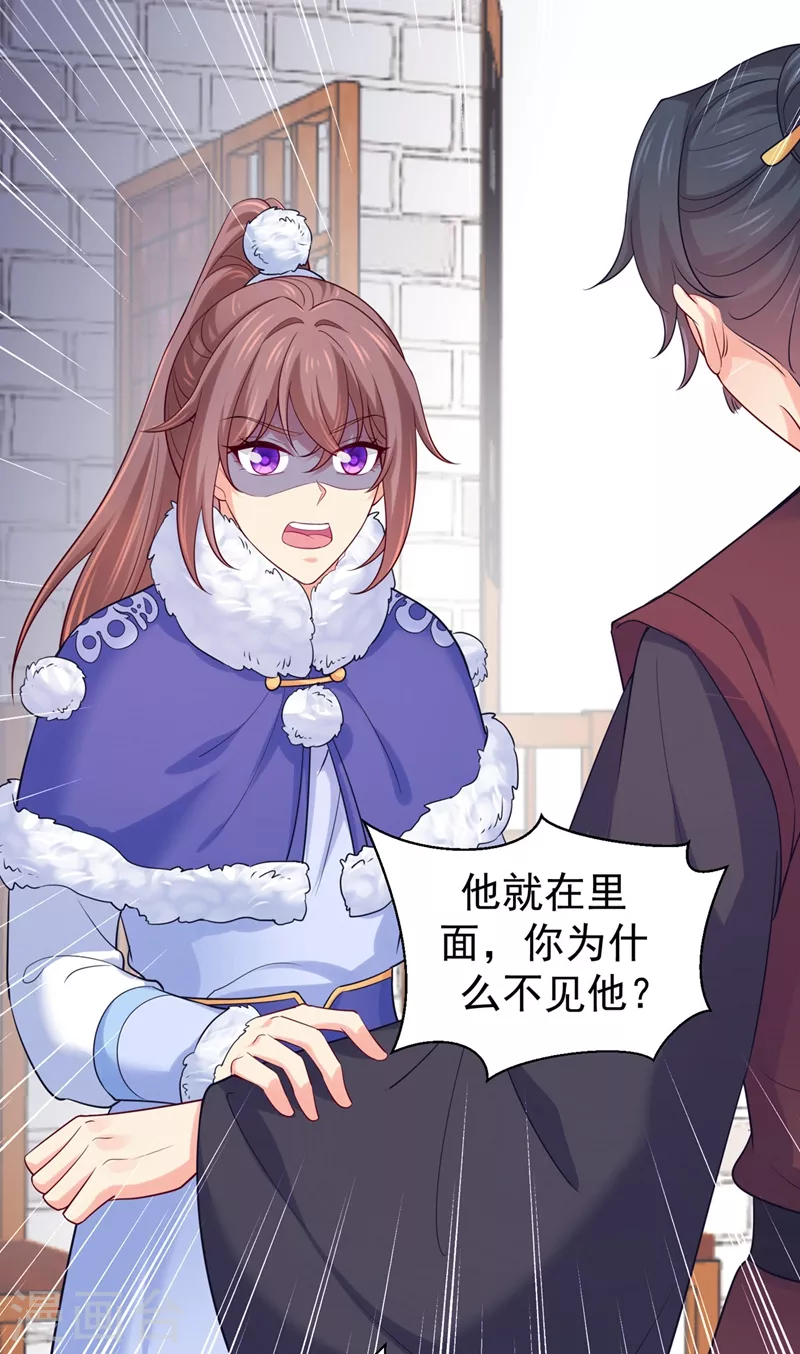 第268话 母女相见17